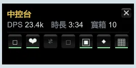 中控台