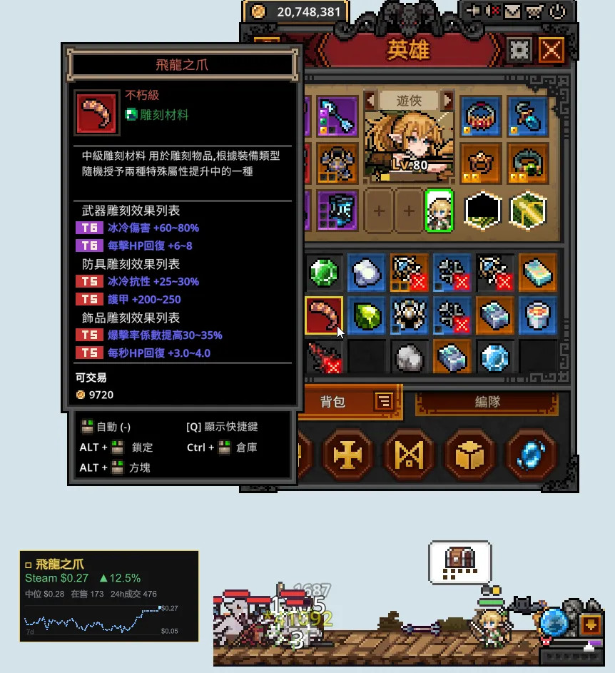 Steam 市集查價